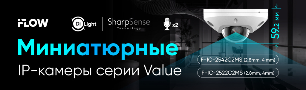 ip-kamery-iflow-serii-value.jpg