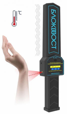 РД 1000 Т Ручной металлодетектор с измерением температуры тела Фото