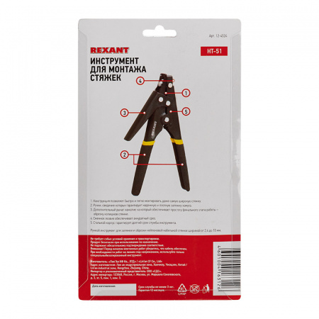 Инструмент для монтажа стяжек 2,4-10 мм (HT-51) REXANT Фото