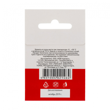 Припой с канифолью ПОС-61 REXANT, 1 м, Ø1.5 мм, (олово 61%, свинец 39%), спираль, конверт Фото