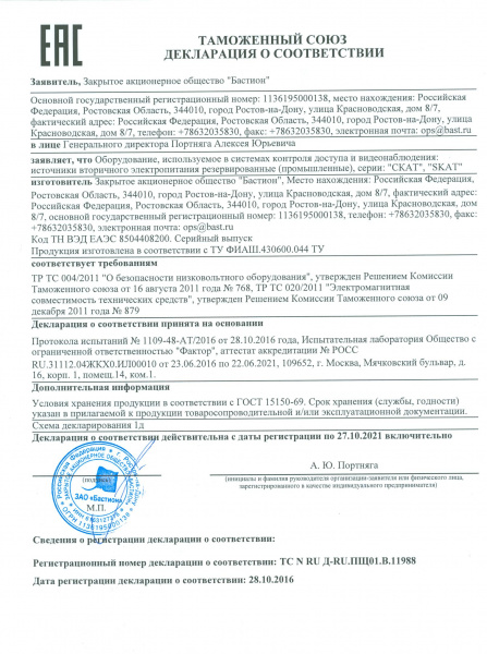 SKAT-V.1200DC-12KM (заказная позиция) ИБП 12 В, 12 А. ЖК дисплей, тестер АКБ. Корректор мощности Сертификат SKAT-V.1200DC-12KM (заказная позиция) ИБП 12 В, 12 А. ЖК дисплей, тестер АКБ. Корректор мощности Сертификат