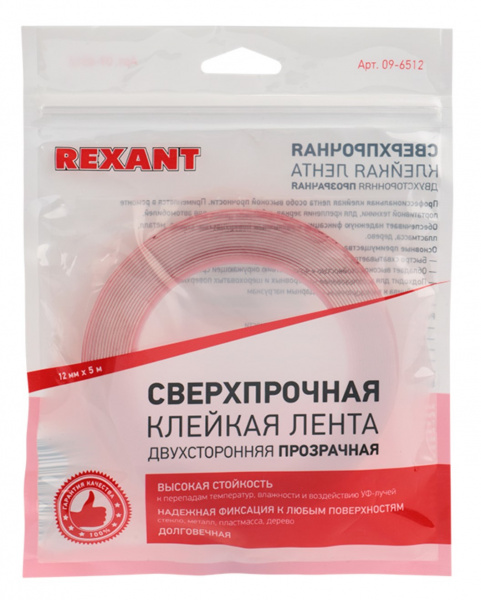 Двухсторонний скотч REXANT, прозрачный, на акриловой основе, 12 мм, ролик 5 м Фото Двухсторонний скотч REXANT, прозрачный, на акриловой основе, 12 мм, ролик 5 м Фото