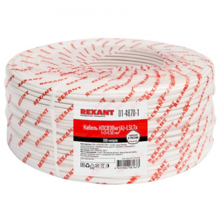 КПСВЭВнг(А)-LSLTx 1х2х0,5 Кабель для систем передачи данных пониженной пожароопасности c низким дымо Фото