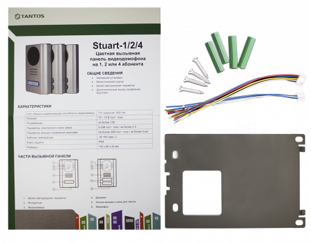 Stuart-1 Цветная вызывная панель видеодомофона на 1 абонента Фото