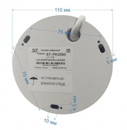 ST–PK2590 PRO STARLIGHT (2,8mm) 2 MP Уличная IP-камера с ИК подсветкой до 30 м Фото