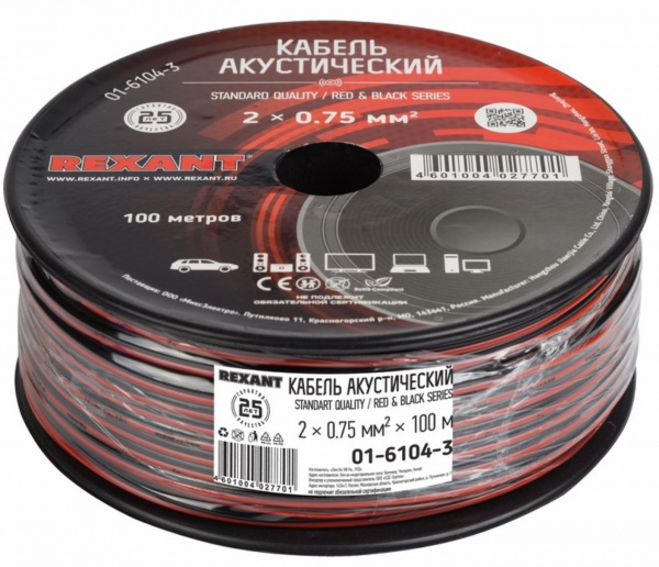 Кабель акустический 