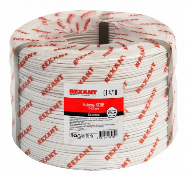 Кабель сигнальный REXANT КCПB 2х0,5 мм, бухта 500 м Фото Кабель сигнальный REXANT КCПB 2х0,5 мм, бухта 500 м Фото