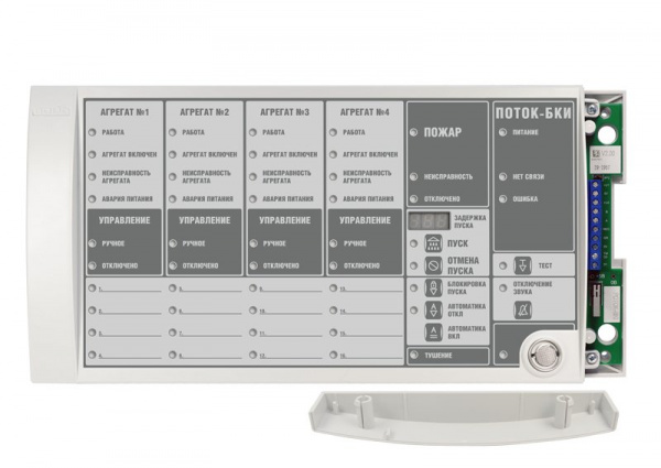 С2000-БКИ (2xRS-485) Блок индикации и управления (1-868-247-085) Фото