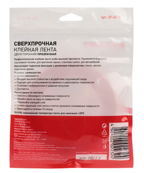 Двухсторонний скотч REXANT, прозрачный, на акриловой основе, 12 мм, ролик 5 м Фото Двухсторонний скотч REXANT, прозрачный, на акриловой основе, 12 мм, ролик 5 м Фото