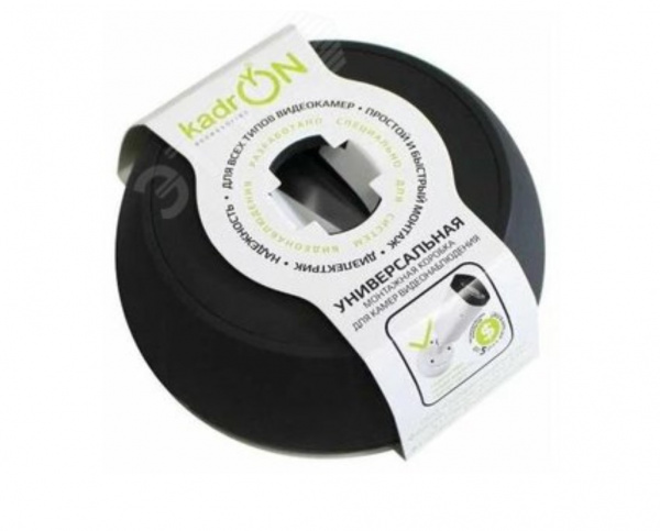 KadrON JB2-100B Универсальная монтажная коробка для камер видеонаблюдения Фото