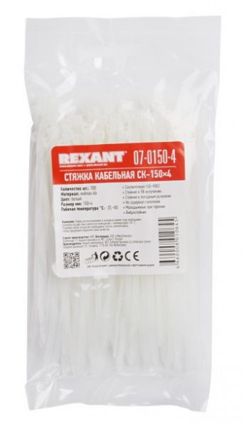 Хомут-стяжка кабельная нейлоновая REXANT 150 x3,6 мм, белая, упаковка 100 шт. Фото Хомут-стяжка кабельная нейлоновая REXANT 150 x3,6 мм, белая, упаковка 100 шт. Фото