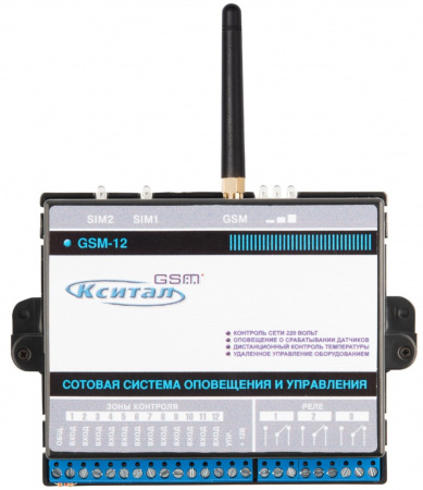 КСИТАЛ GSM-12 Устройство оконечное объектовое приемно-контрольное c GSM коммуникатором Фото